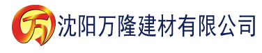 沈阳窝窝直播建材有限公司_沈阳轻质石膏厂家抹灰_沈阳石膏自流平生产厂家_沈阳砌筑砂浆厂家